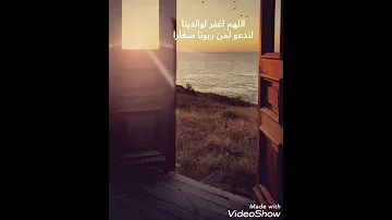 اللهم اغفر لوالدي واجمعني بهم بالفردوس الأعلى 