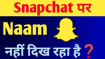 snapchat par name nahi dikh raha hai || snapchat display name not showing