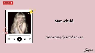 Sabrina Carpenter - Man-Child Mmsub