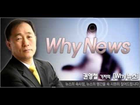 [Kwon Young-chul's Why News] Why Did Former Spokesperson Cha Young Stake Her Political Career?(08...