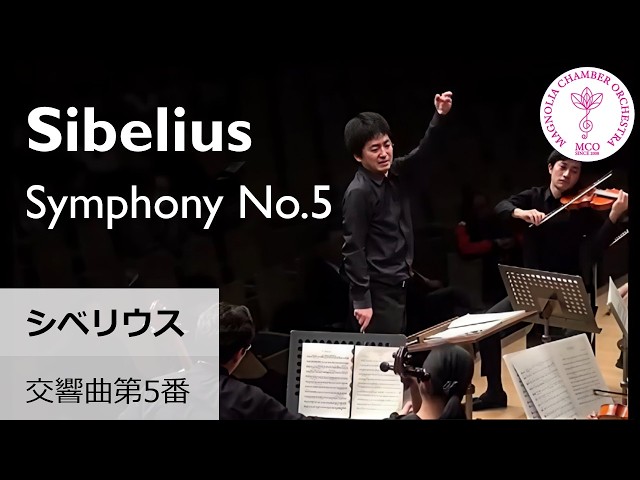 Sibelius: Symphony No.5 in E-flat major Op.82 — Full Concert