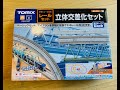 Tomix RailSet 91027 : Viaduct