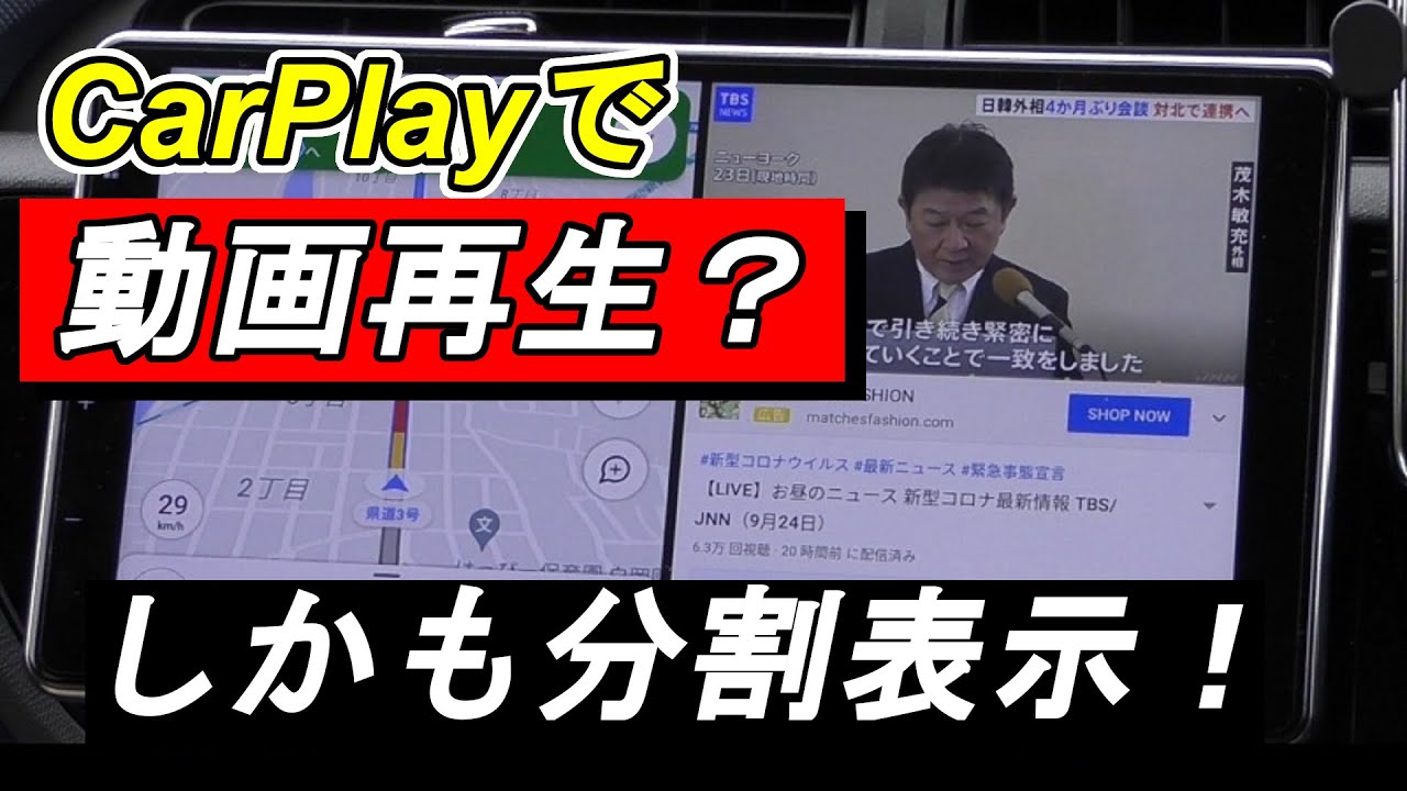 CarPlayで動画再生出来るドングル OTTACAST「CarPlay」 AI Box Android 9 0