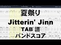 夏祭り ギター ベース TAB ジッタリンジン Jitterin Jinn バンドスコア AGのみ1カポ
