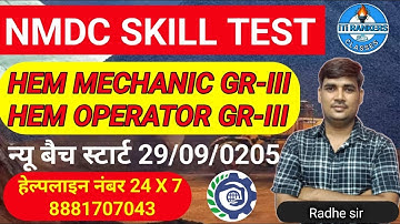 Hem operator skill test  |  Hem mechanic skill test | NMDC skill test | nmdc electrician skill test