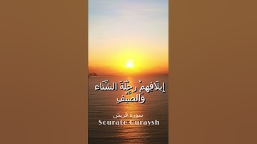 Sourate Quraysh  - Sheikh Saad Al Ghamdi سورة قريش