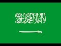 Lagu kebangsaan kerajaan arab saudi  aash almalik