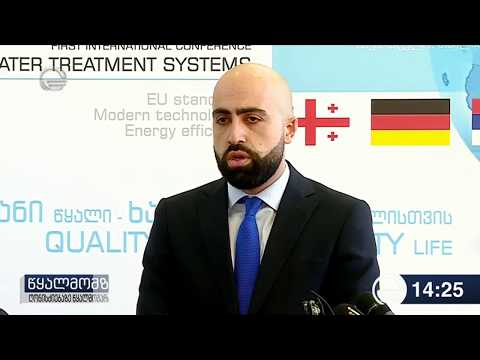 წყალმომზადების სისტემების შესახებ პირველი საერთაშორისო კონფერენცია ჩატარდა
