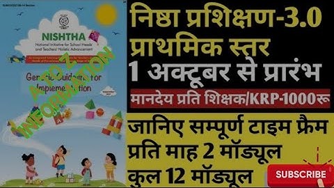 NISHTHA 3.0 FLN BASIC GUIDELINES FOR IMPLEMENTATION,HOW I JOIN NISHTHA ONLINE TEACHER TRAINING