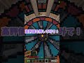 アスレをクリアするまで手を🖐️にしてみて！🔥 #shorts #マイクラ