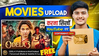 How To Upload Movies On YouTube Without Copyright | Movie Upload On Youtube| Movie Upload kaise kare