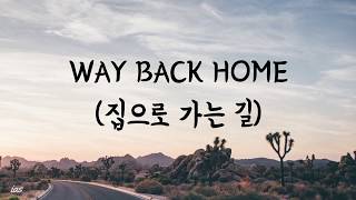 BTOB - Way Back Home (집으로 가는 길) [Lyrics Hangul/Romanization/Bahasa Indonesia]