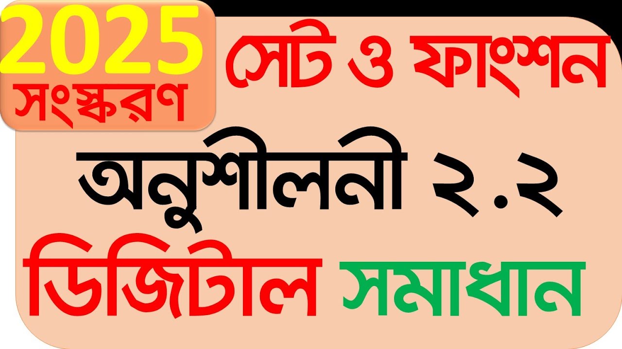 CLASS NINE MATH CHAPTER 2 2023 visual data 4