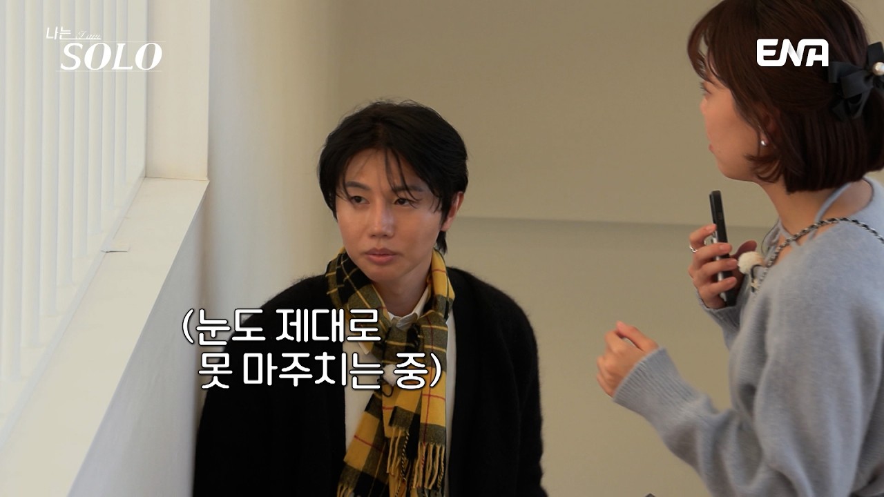 30기 영숙을 배신한(?) 영호, 두 사람의 숨막히는 대치 상황🔥 #나는솔로