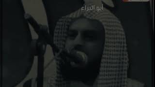 اسمع يا من تسب الله تعالى | حالات وتس الشيخ عبد العزيز الطريفي