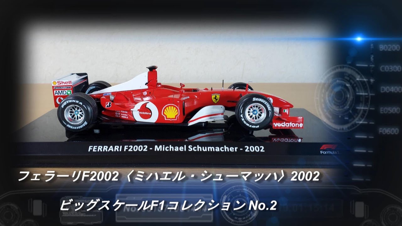 新品未開封！マテルエリート1/18フェラーリF2002フランスGP シューマッハ 1/18 Ferrari フェラーリ F2002 ミハエル・シューマッハ フランスGP