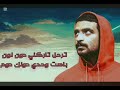 شخبارك يا أبوي Skelyy Ft Muaath امشي وادور لك بالكون 