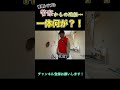 警察から連絡…一体何が？！