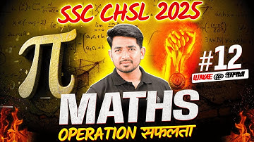 SSC CHSL Maths Classes 2025 | SSC CHSL Maths Expected Question | SSC CHSL Maths by Ravinder Sir