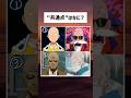 "共通点"わかる？　#shorts #アニメ #進撃の巨人 #ワンパンマン #ドラゴンボール #ハンターハンター #tiktok #trending