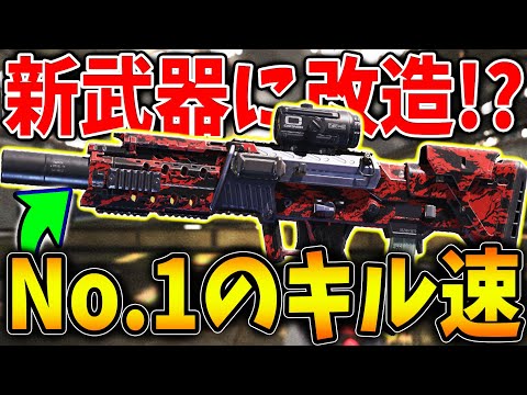 全武器No.1のキル速を魔改造！今まで誰も使ったことがない‘‘完全新武器‘‘に大変身！？【CODモバイル】〈KAME〉