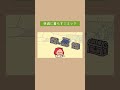 宝箱で快適に暮らすミミック🪎 #ショートアニメ #アニメ #コント