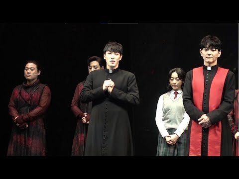 210530 뮤지컬 검은사제들 - 이건명, 조형균 막공 무대인사