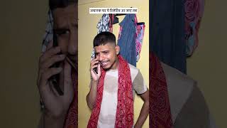 Achnak ghar pe relative aa jaye tab#viral#desi#reallife#reality#villagerlifestyle#villagerlifestyle