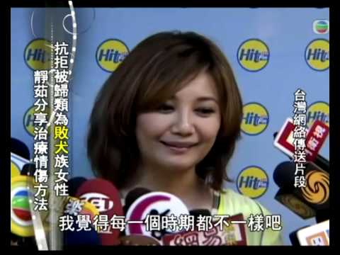 梁靜茹新歌被指抄襲大嘴巴翻唱歌 (2009-01-08 無線娛樂新聞)