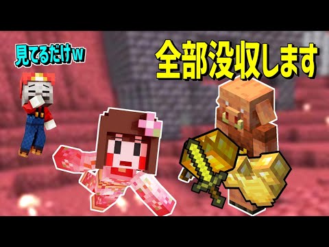 【マイクラ】こんな事あるの⁈踏んだり蹴ったり！ピグリンに没収された･･･【1人暮らしネザー編パート14】