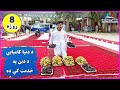 NEW | 8th Day of Ramadan (Iftar 2021) | روژې مبارکې اتمه ورځ | رمضان افطار روز ۸ | AWFoundation.