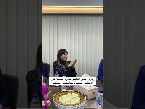 سعدنا باستضافة السيد كلود إيمانويل المدير التنفيذي لدائرة الجنسية عبر الاستثمار في سانت لوشيا