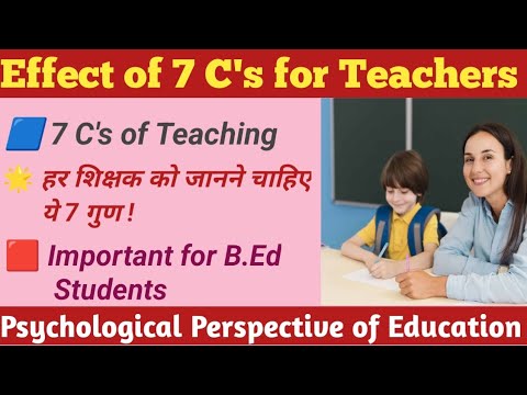 Effect of 7 C’s for Teachers | Importance of 7 C’s in Teaching | B.Ed ...