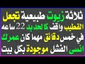 سؤال وجواب 367 معلومة دينية قيمه مفيدة 