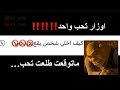 شفت بحث اوزار انصدمت