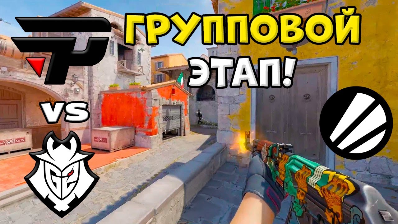ПОБЕДИТЕЛЬ ВО 2-Й ЭТАП! G2 vs paiN - ЛУЧШИЕ МОМЕНТЫ - ESL Pro League S23 l КС2