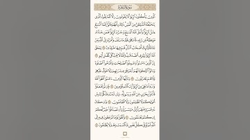 سورة البقرة من الاية 275 الى 281 بصوت ياسر الدوسري