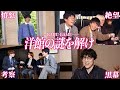 【賞金200万円】QuizKnock•ふくらPに、謎だらけの洋館に閉じ込められてしまいました。
