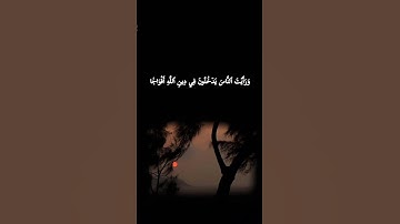 #القرآن الكريم بصوت إسلام صبحي