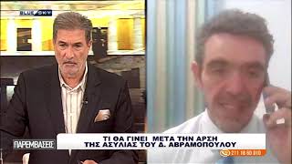 ΠΑΡΕΜΒΑΣΕΙΣ Ι 23-06-26