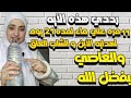 رددي هذه الأيه 11 مره لمده 21 يوم علي ماء او طعام او عصير لهدايه الشاب العاصي وصلاحه و راقبي النتيجه
