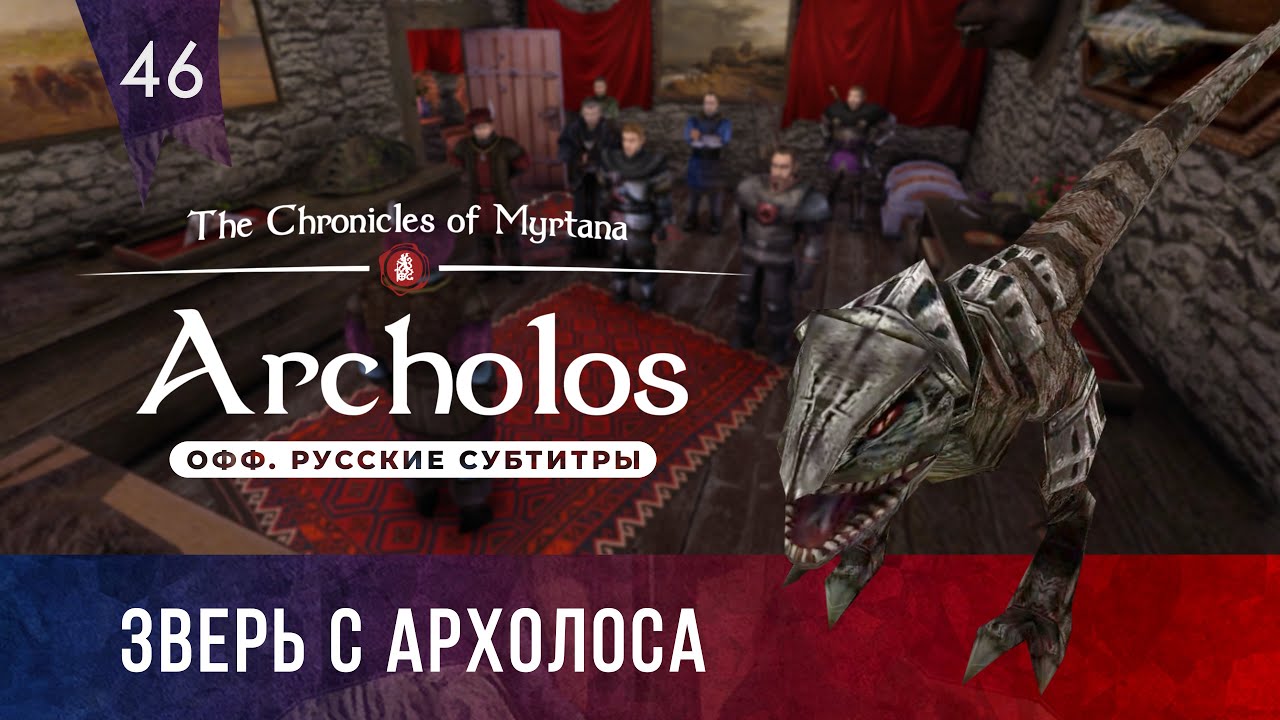 Готика 2 хроники миртаны архолос. The chronicles of myrtana archolos прохождение. Хроники миртаны архолос. Хроники миртаны архолос гильдия. Хроники миртаны архолос карта.