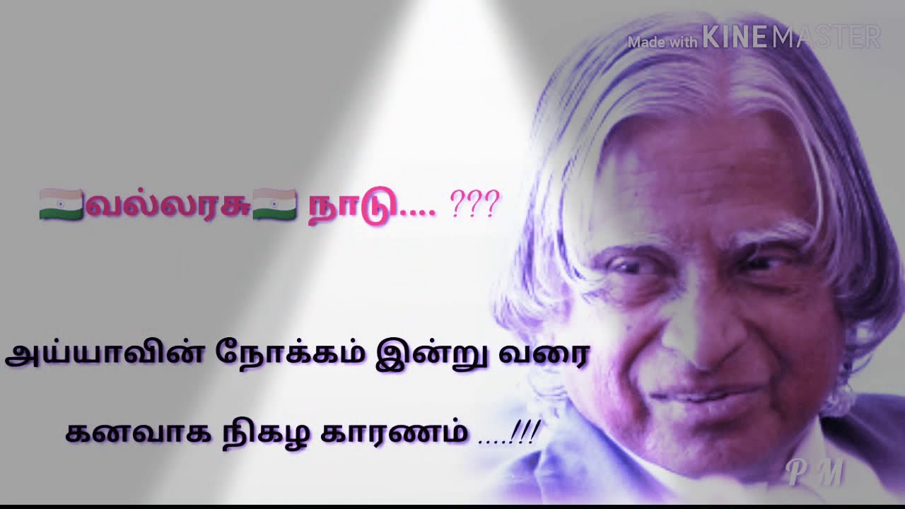 Whatsapp Tamil Motivational Status YouTube