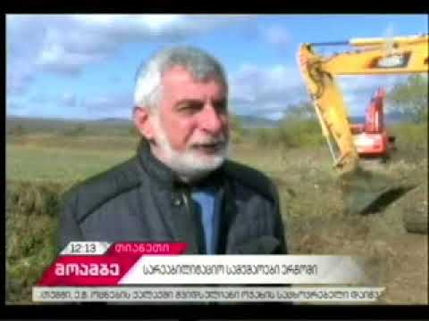 29 10 2017   I არხი   მოამბე 12 00