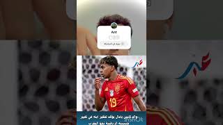 Lamin Ymak Ila Almgrb ..المزيد