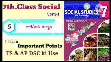 7th.Class Social 5.కాకతీయ రాజ్యం Lesson Important Points Notes #2023 ap New Text Book