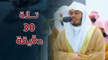 إبداع لا توصف بخشوع وتجلى مع التحبير الرائع يفوق الوصف تلاوة للشيخ ياسر الدوسري