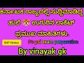 ಕರ್ನಾಟಕ ರಾಜ್ಯದಲ್ಲಿ ಸುದ್ದಿಮಾಡಿದ್ದ ಹುಲಿ 🐯 ಉಗುರಿನ ಲಾಕೆಟ್ ಪ್ರಮುಖ ಮಾಹಿತಿಗಳು.l Karnataka police 🚓
