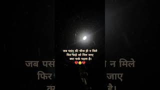 Sayam ka Pahiya💔💔#shortvideo #youtubeshorts #viral #trending #status #new #shorts #sad