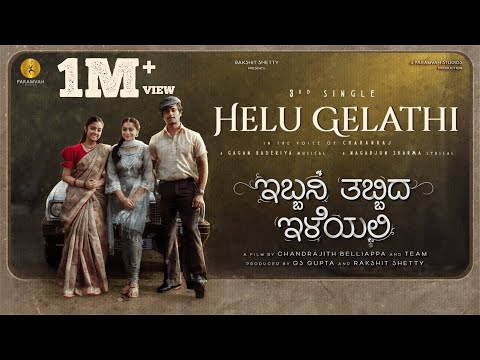 Helu Gelathi - Ibbani Tabbida Ileyali | Vihan, Ankita, Mayuri|Charan raj| Gagan Baderiya|Chandrajith